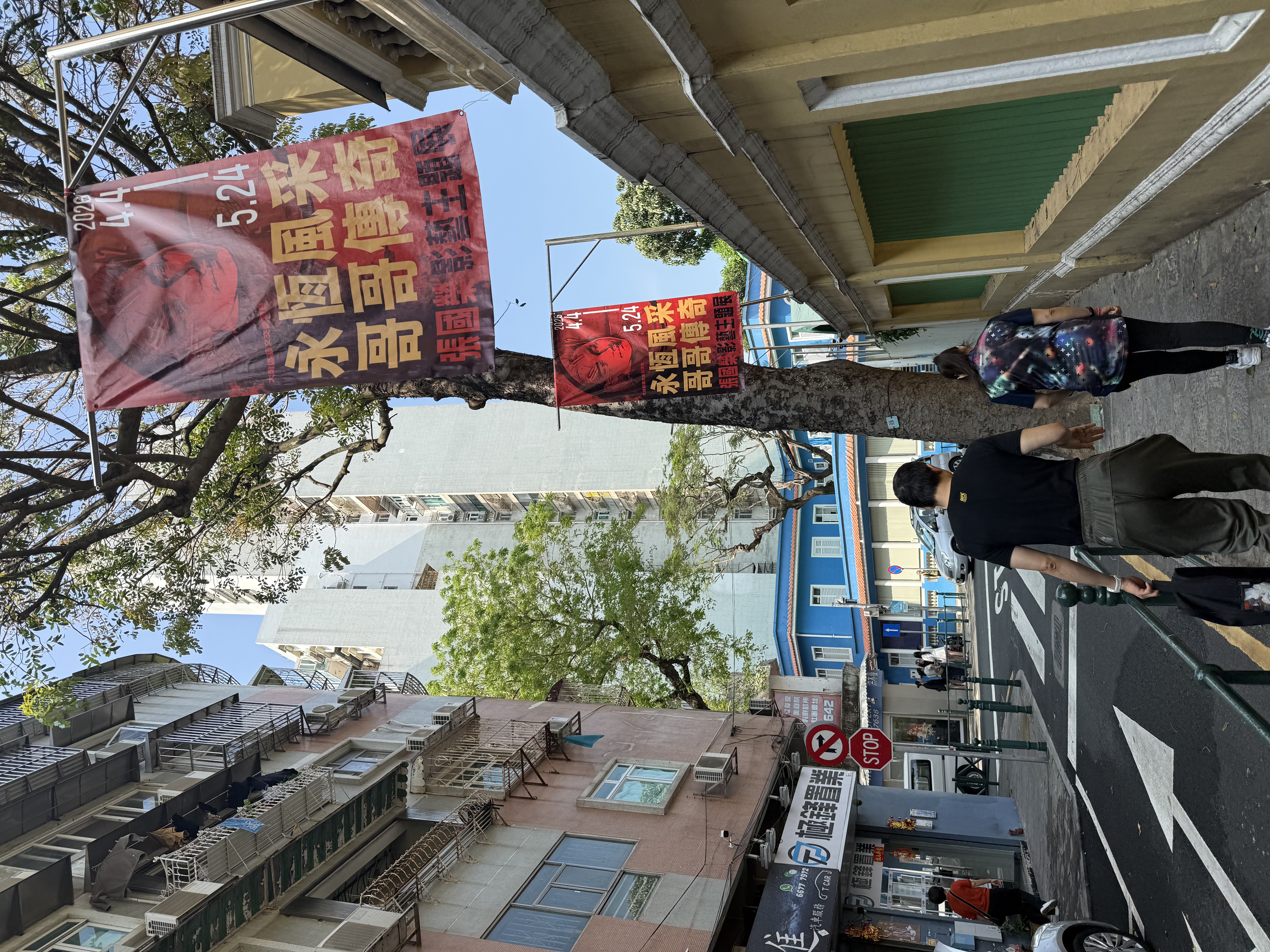 路上張國榮展覽海報