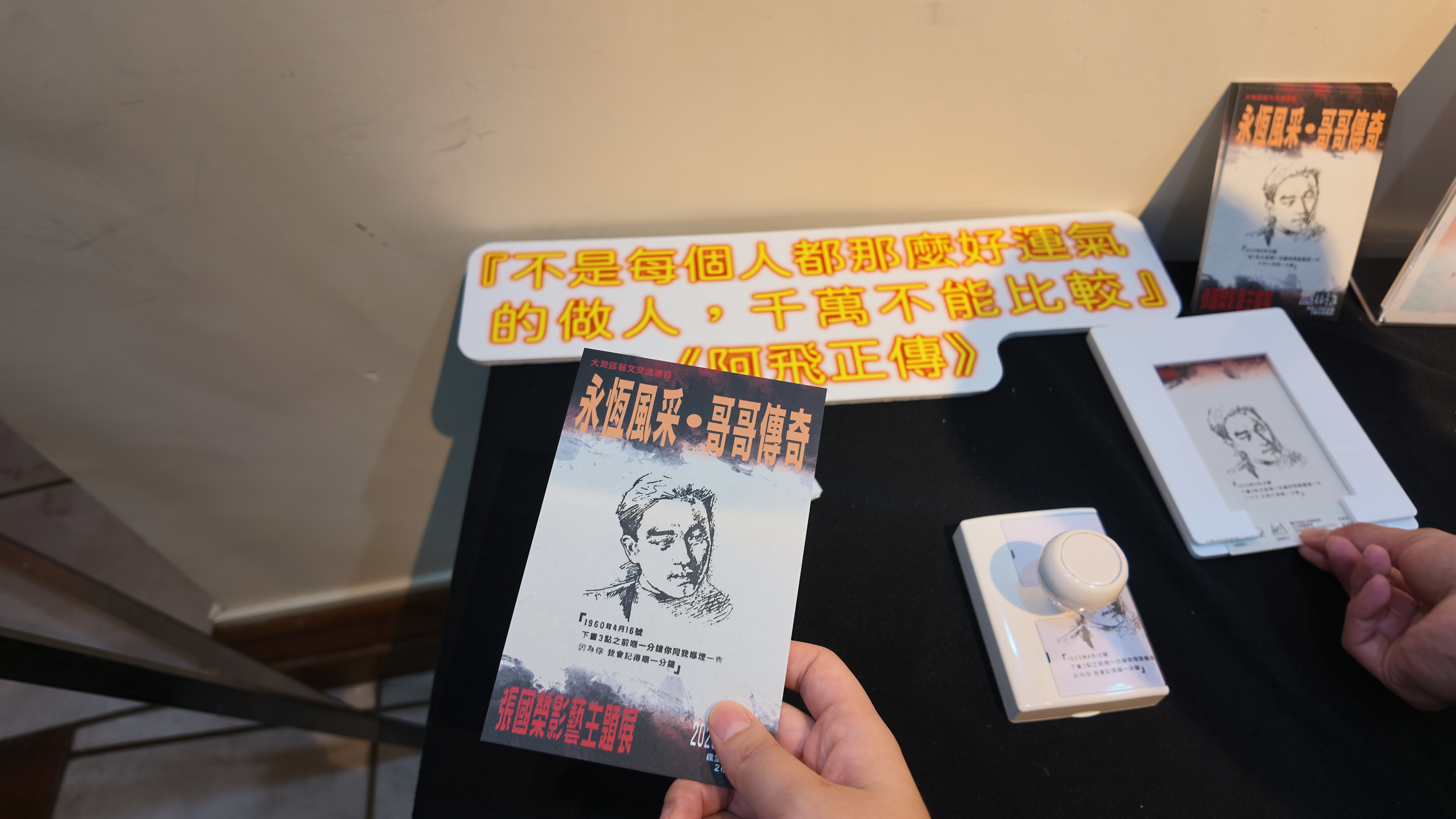 紀念印章